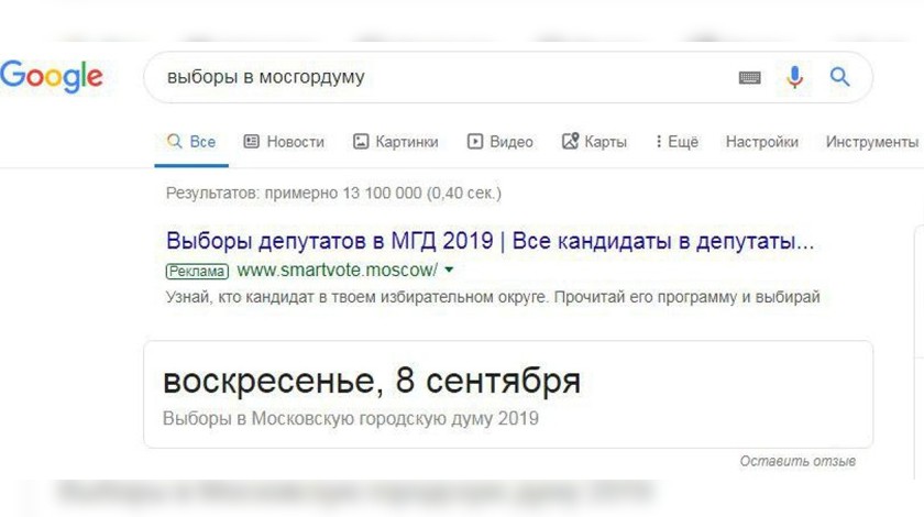 Скриншот: © riafan.ru