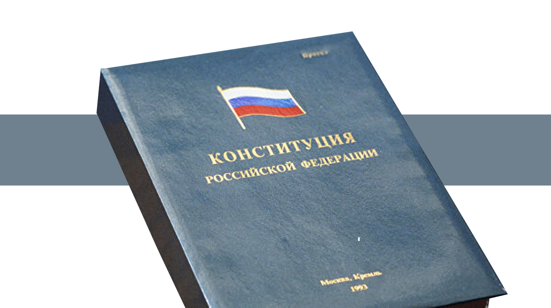 Кремль рассчитывает, что разъяснить народу суть изменений поможет Общероссийский народный фронт Коллаж: © Daily Storm