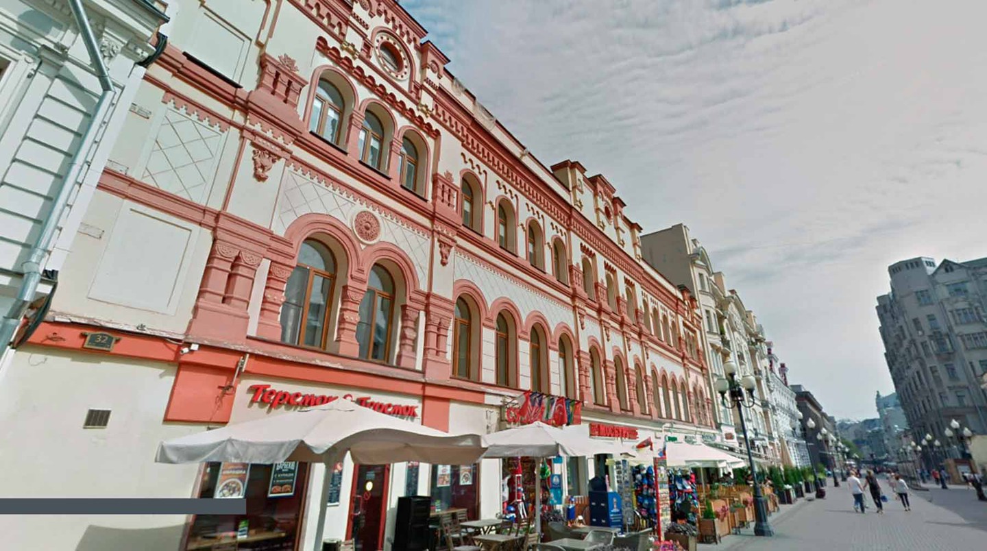 Арбат, 32