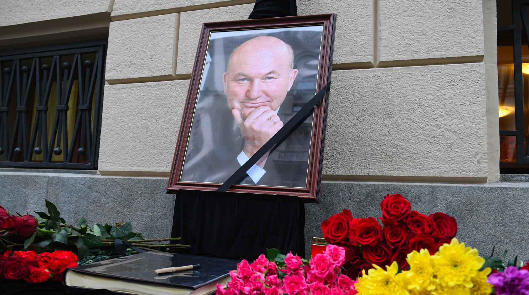 Dailystorm - В Москве установят памятную доску Лужкову на доме, где он жил