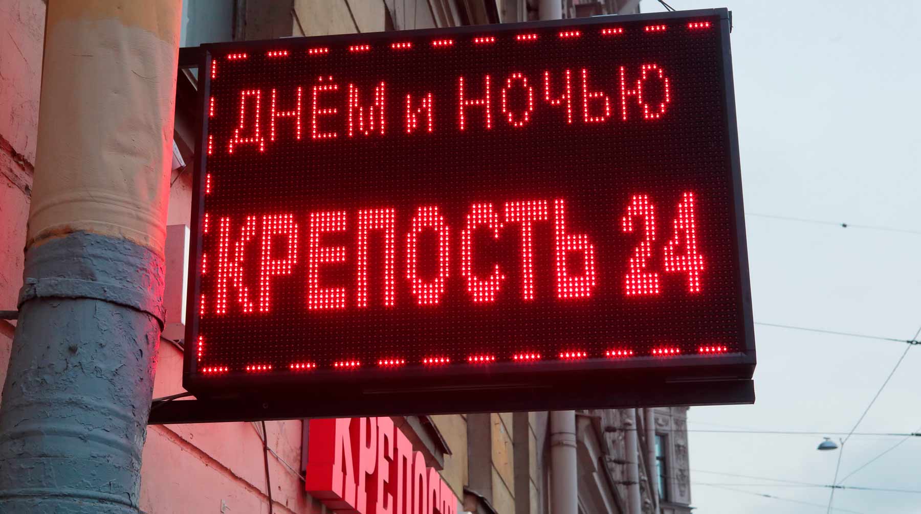 Законопроект призван бороться с продающими спиртное ночными барами Фото: © Global Look Press / Zamir Usmanov