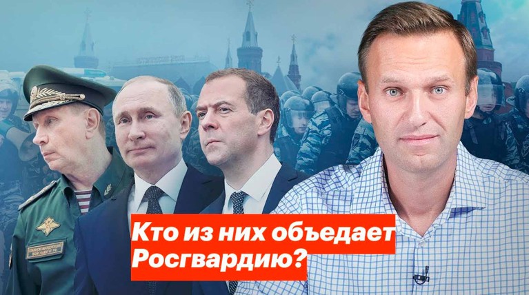 В расследовании утверждалось, что цены на овощи и мясо для росгвардейцев выросли в 2018 году в несколько раз Фото: © YouTube / Алексей Навальный