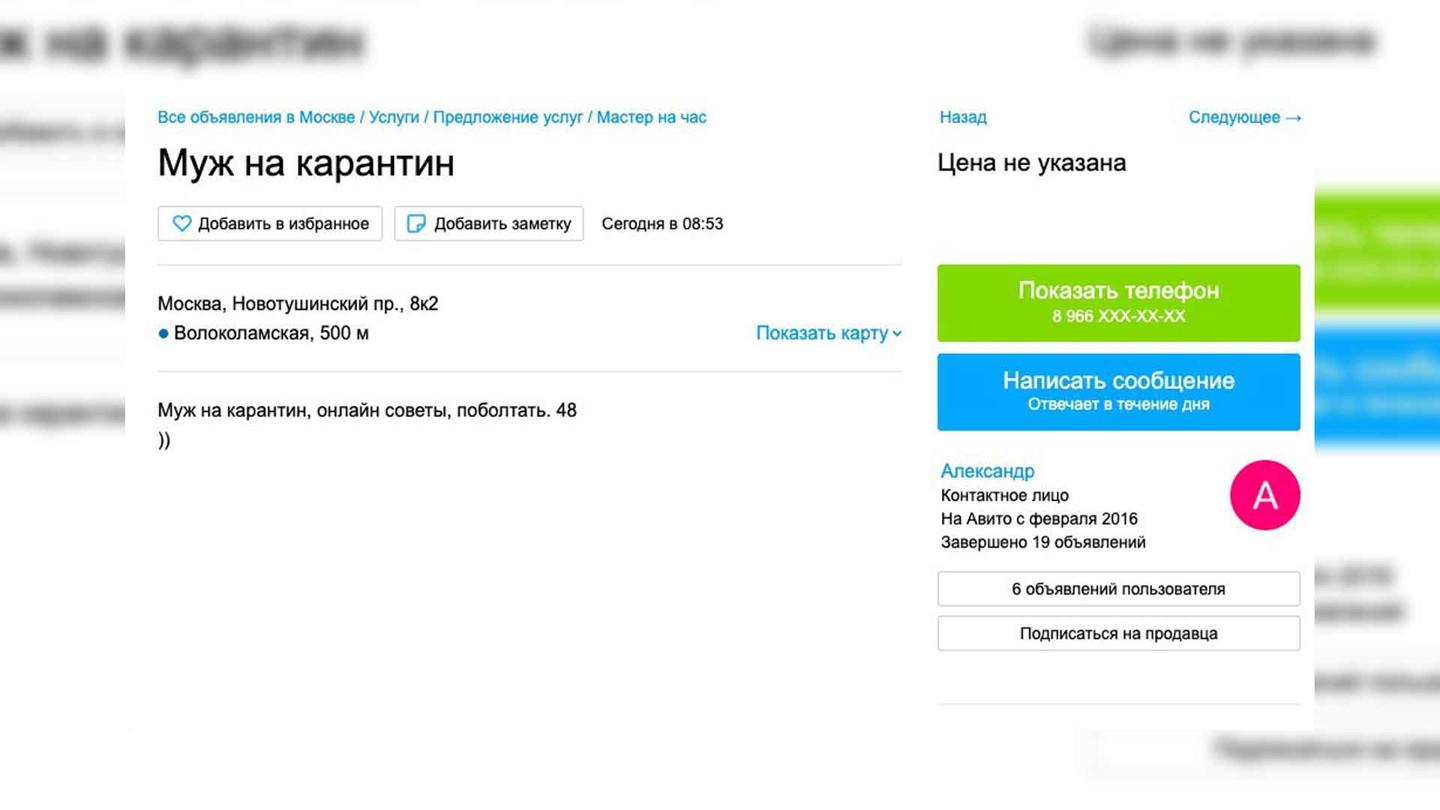Скриншот: © Daily Storm