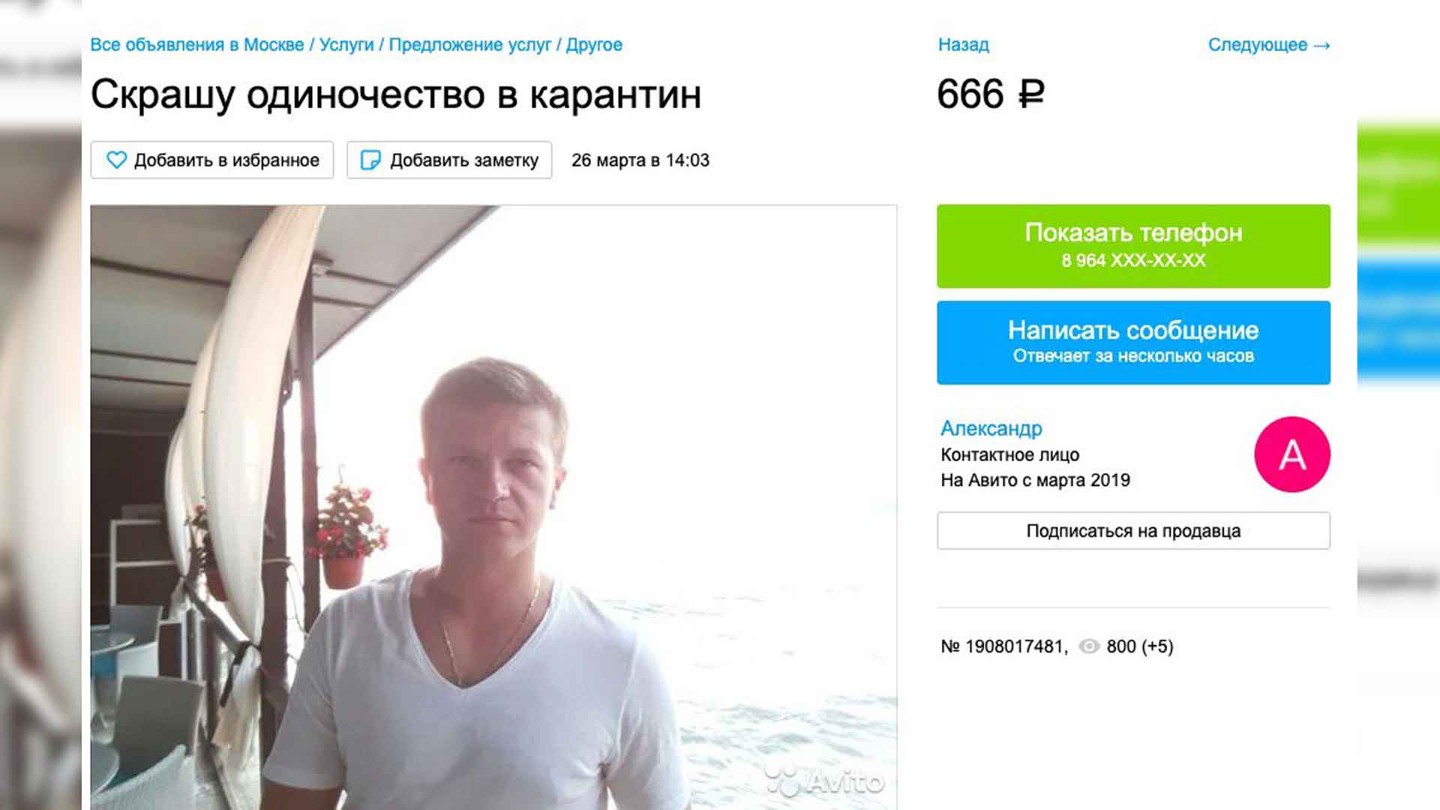 Скриншот: © Daily Storm