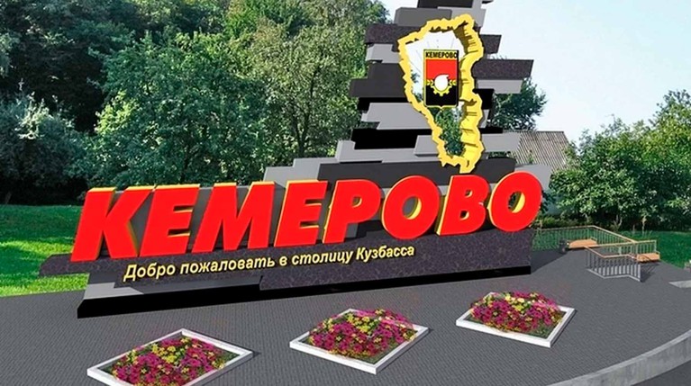 В Сбербанке отметили, что бизнес адаптировался к ограничительным мерам Фото: © пресс-служба администрации города Кемерово