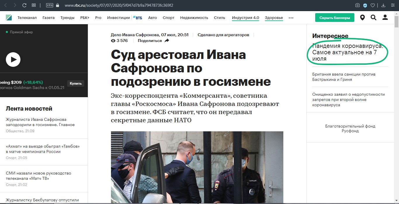 Скриншот: © Daily Storm