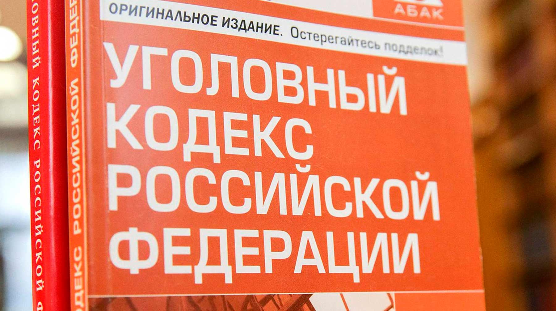 Правоохранители задержали 25-летнего мужчину, подозреваемого в совершении преступления Фото: © Госдума РФ