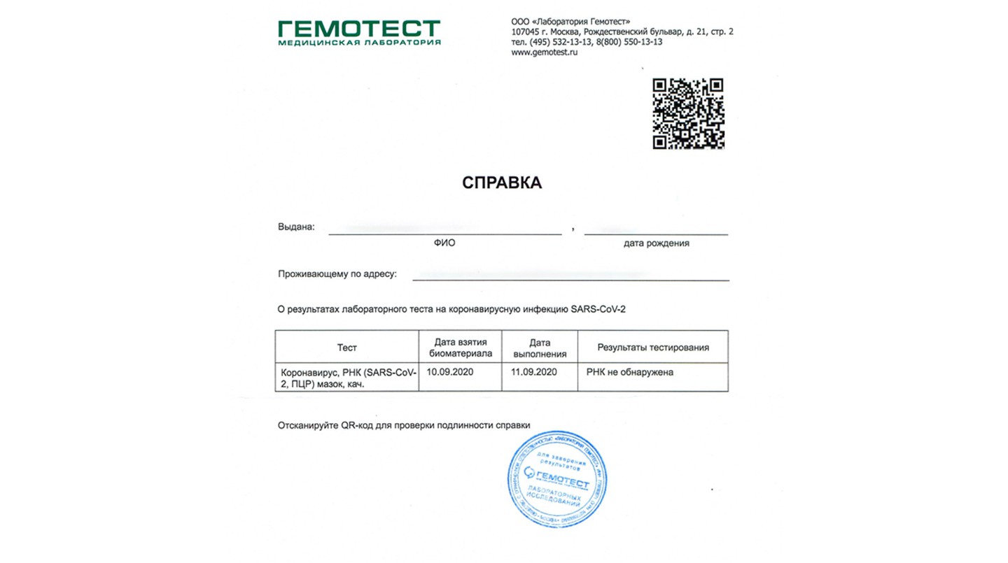 QR-код изменен