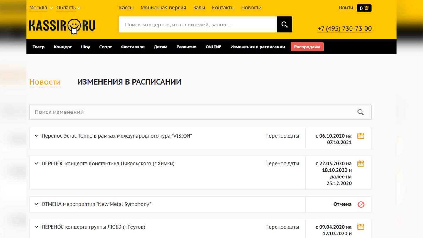 Скриншот: © Daily Storm