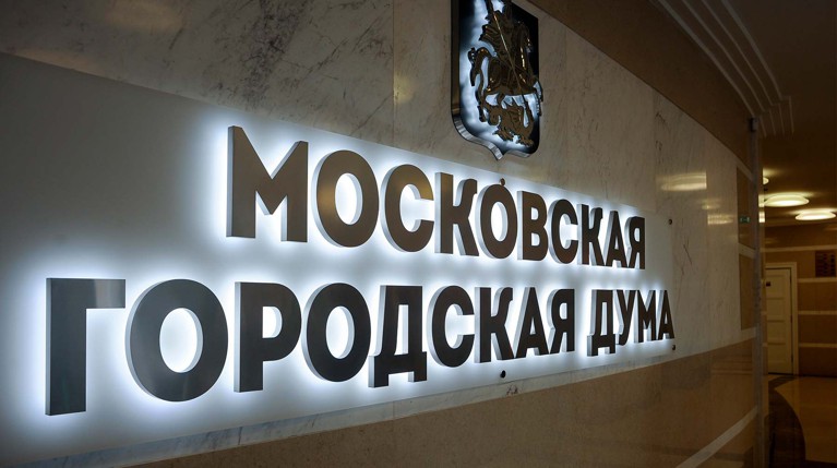 Коммунисты в Мосгордуме выступили против законопроекта единороссов о выплатах «детям войны» — Daily Storm