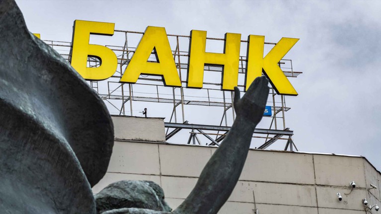 В третьем квартале этого года закрылись уже девять кредитных организаций Фото: © GLOBAL LOOK press / Konstantin Kokoshkin