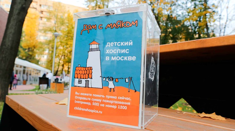 Детский хоспис «Дом с маяком» оштрафовали на 200 тысяч рублей — Daily Storm