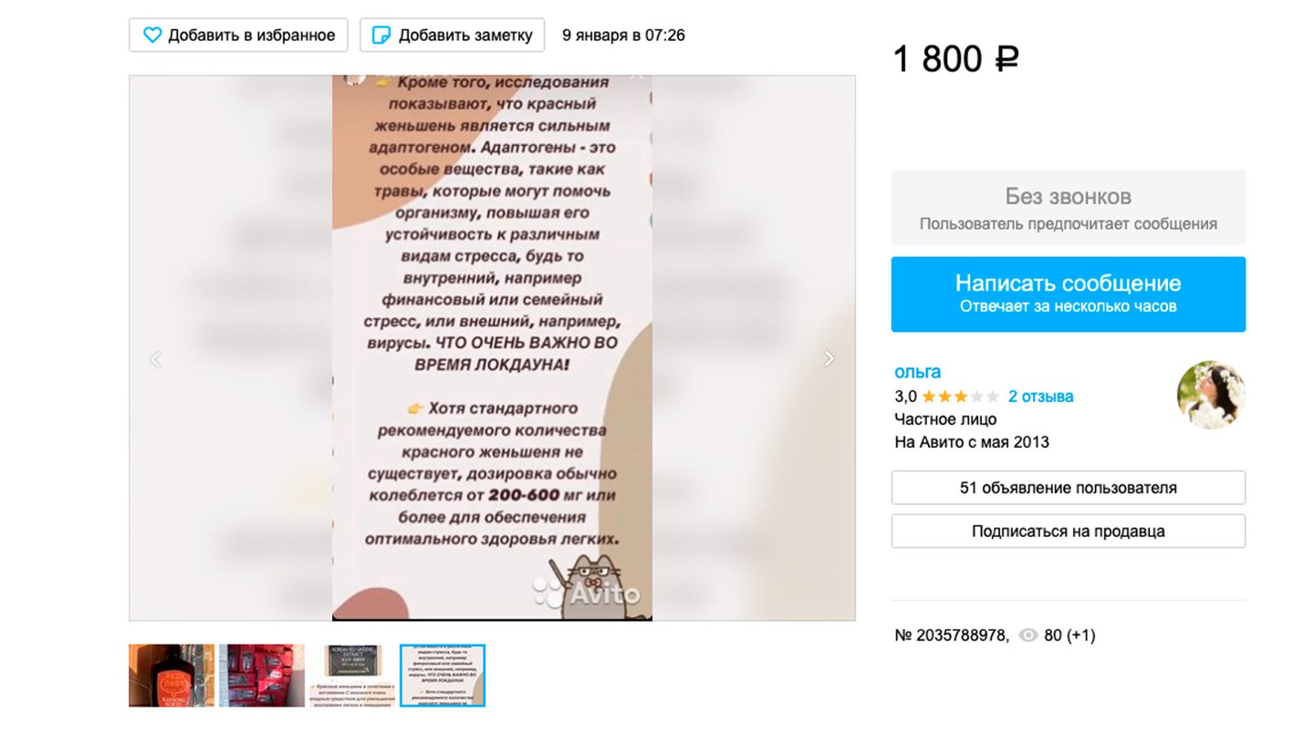 Скриншот: © Daily Storm