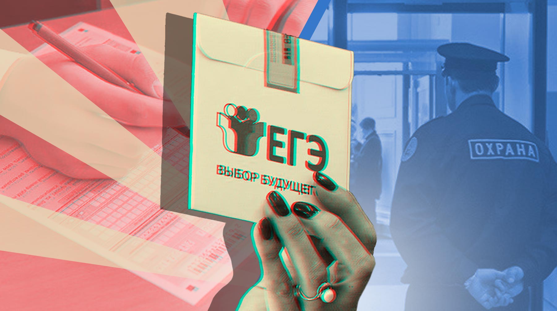 Dailystorm - Выворачивай карманы. Контроль за выпускниками на ЕГЭ снова ужесточат