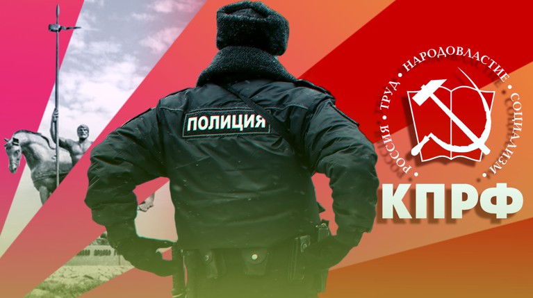 Столичное руководство компартии собирается жаловаться на произвол полиции президенту Коллаж: © Daily Storm