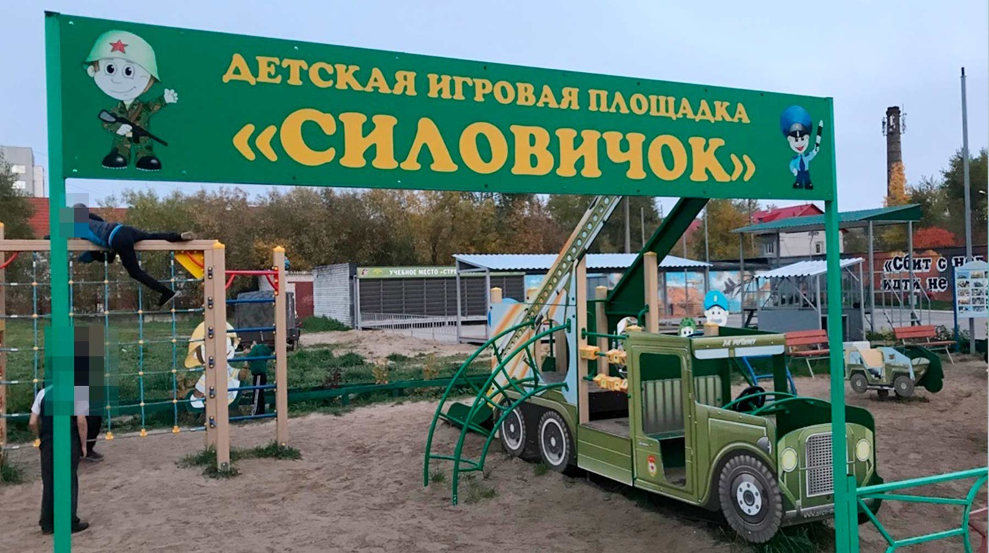 Игровая площадка «Силовичок»