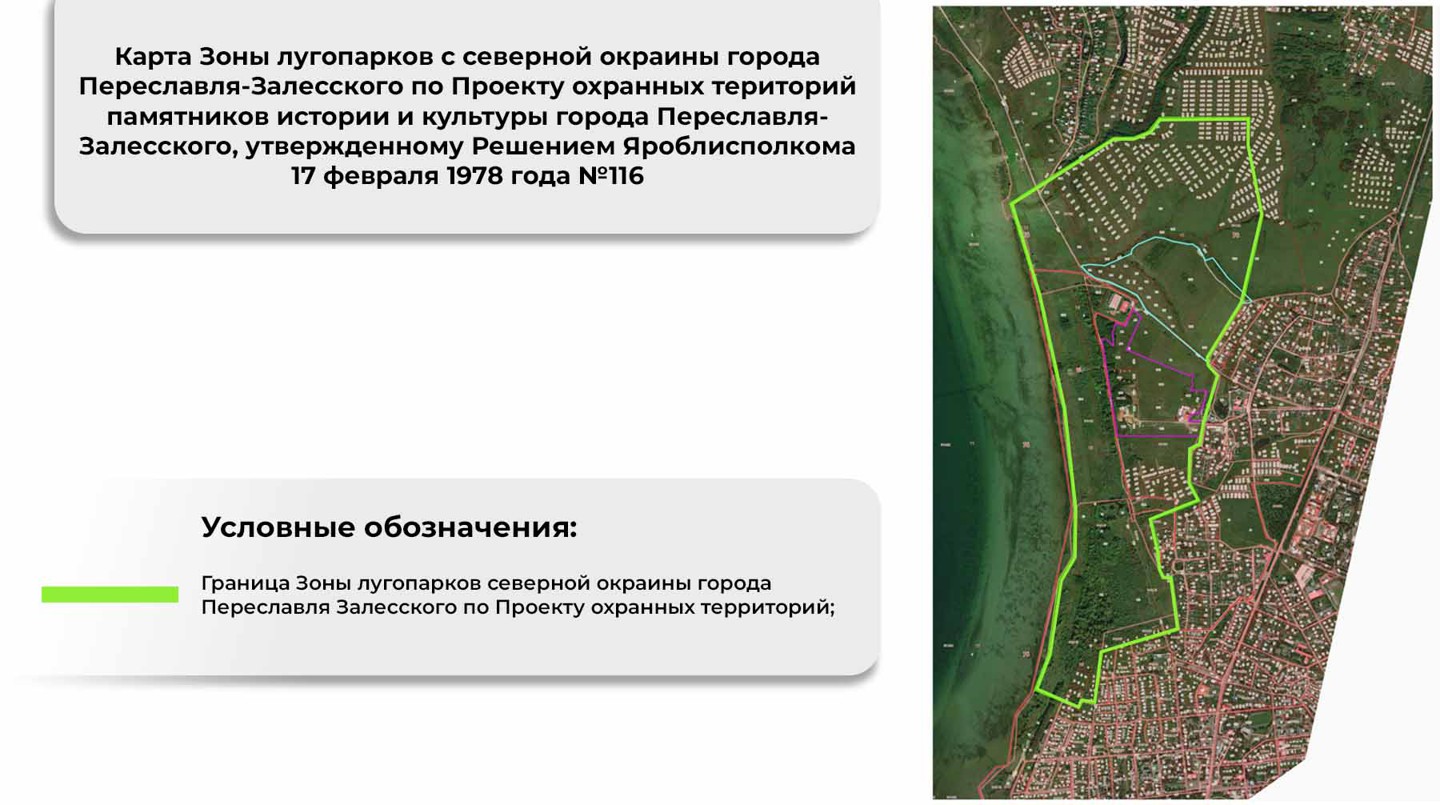 Зоны лугопарков