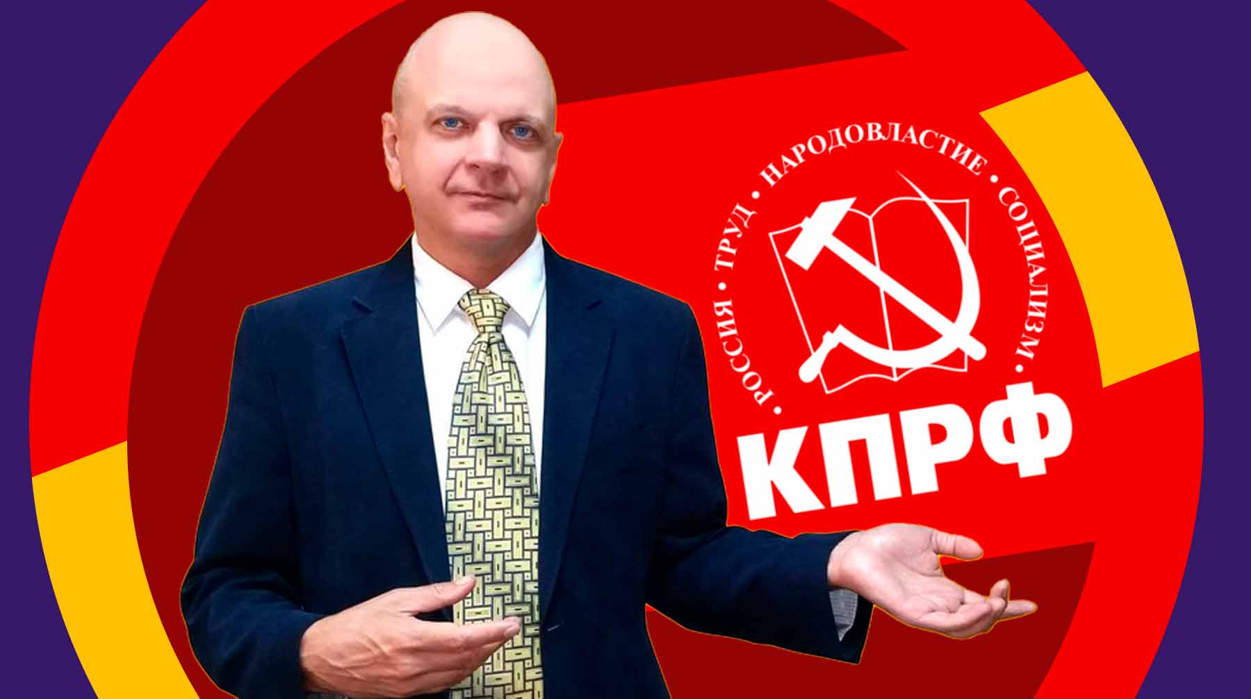 Игорь Скурлатов из «Третьей силы» заявил, что коммунисты «кинули» движение на мандаты, но в партии не знают о его существовании Коллаж: © Daily Storm