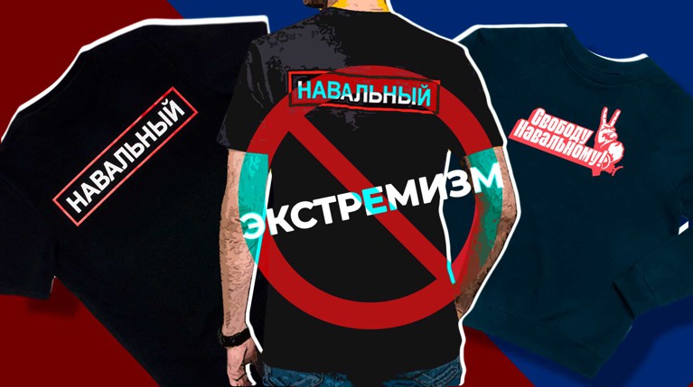 Носить вещи и атрибутику из интернет-магазина Алексея Навального станет опасно — Daily Storm