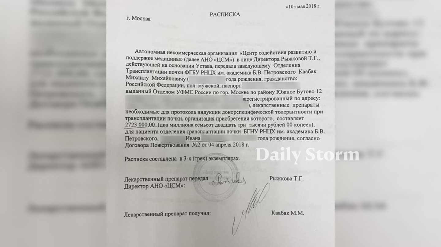 Расписка о передачи препаратов от ЦСМ лично Каабаку