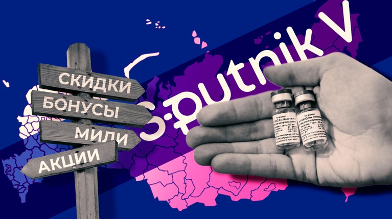 Прививка от COVID. Какие бонусы предлагают россиянам за вакцинацию от коронавируса — Daily Storm