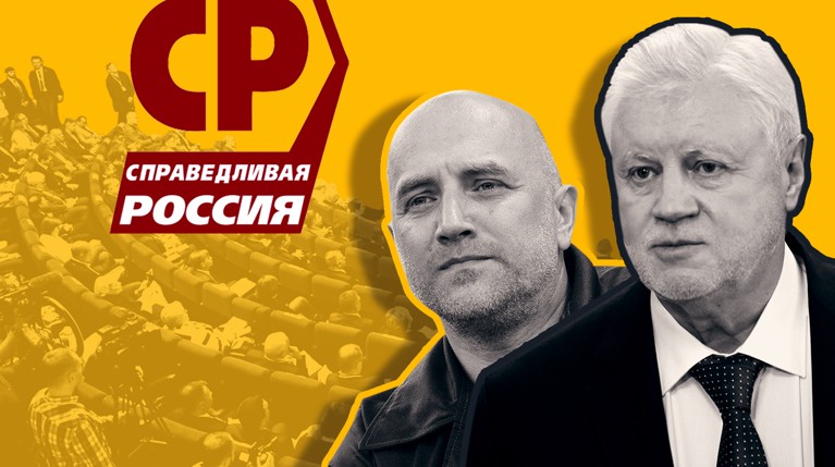 Эсеры готовы уступить Донбасс «Единой России» — Daily Storm