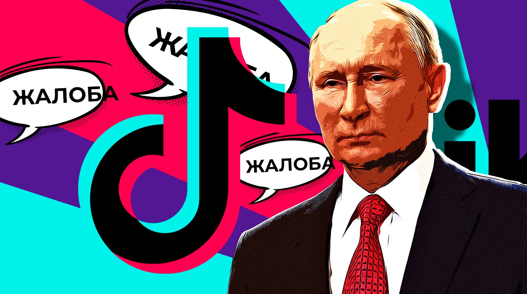 Dailystorm - TikTok президенту: накануне прямой линии люди записали ролики Путину