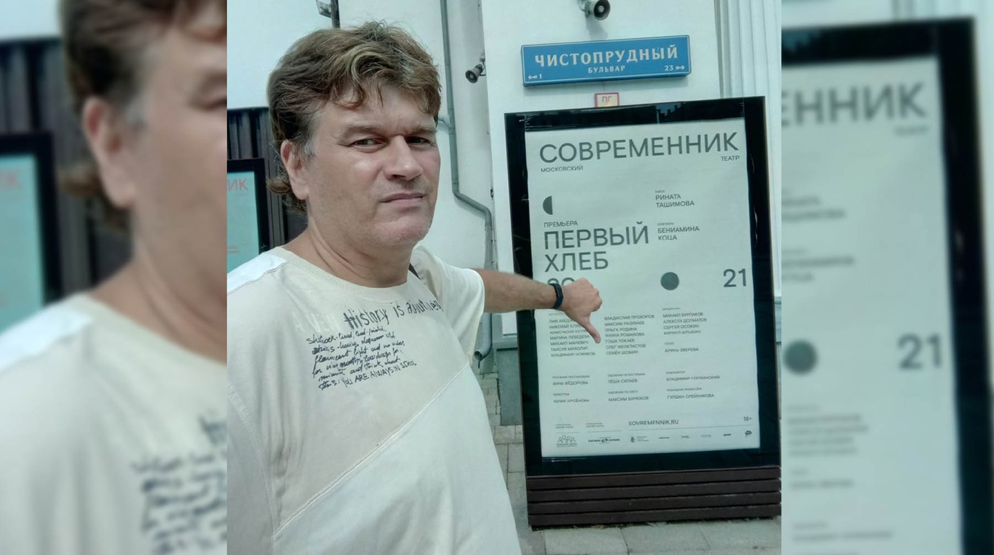 Гоша Тарасевич