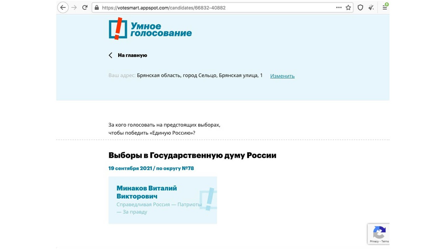 Скриншот: Daily Storm