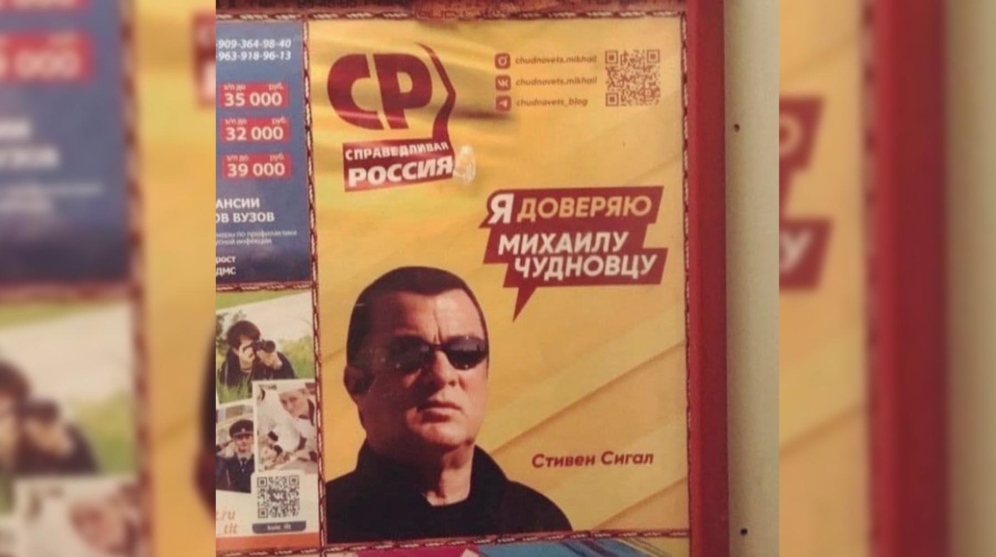 Подлинность этой агитации не установлена