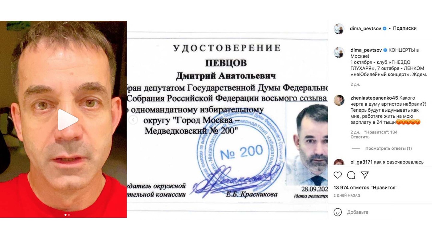 Дмитрий Певцов