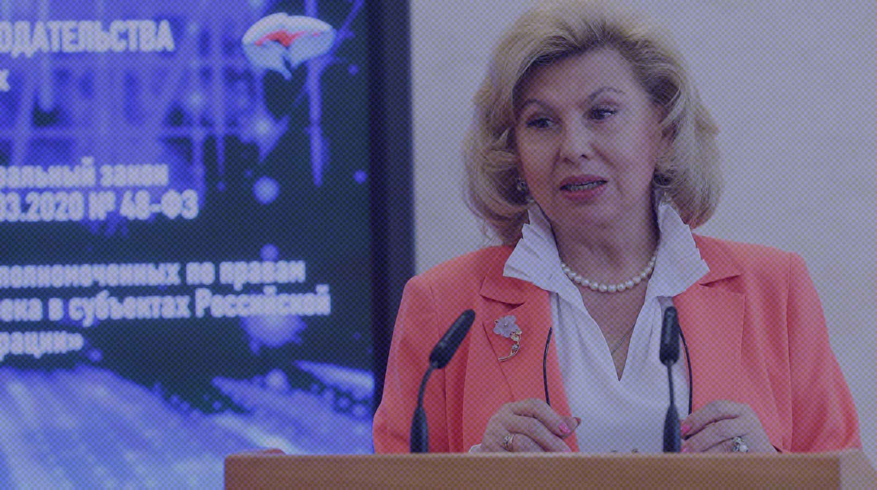 Dailystorm - Москалькова заявила о разработке закона о борьбе с пытками в колониях