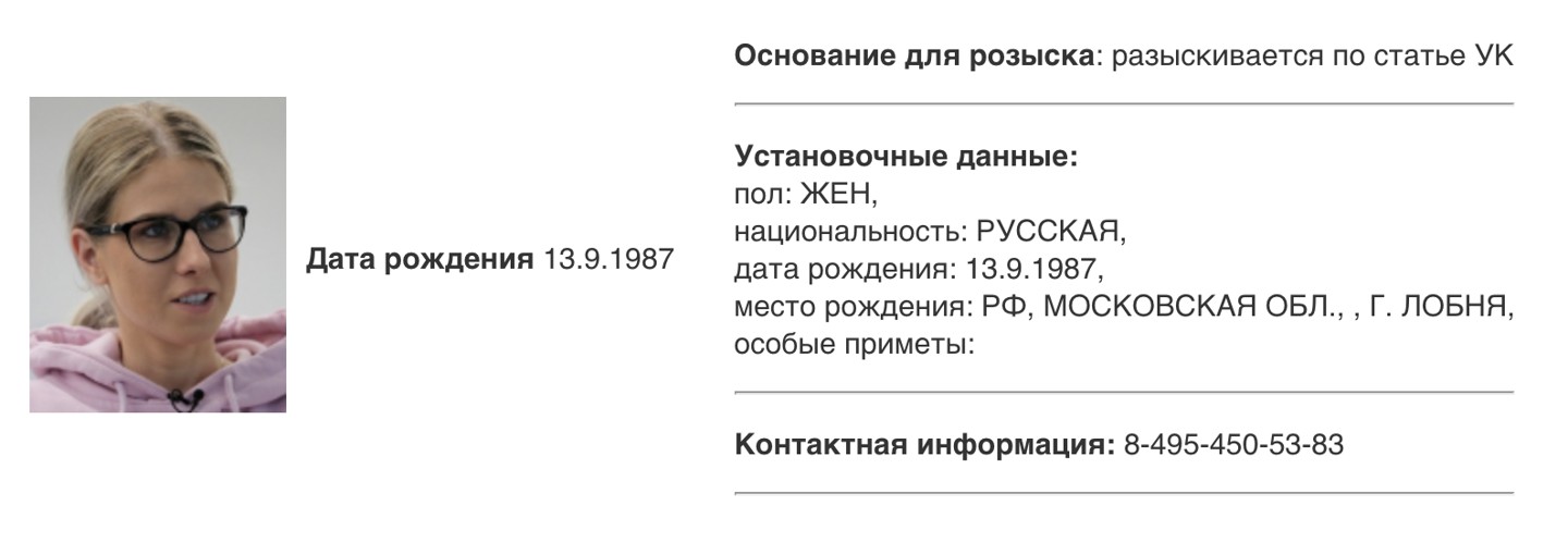 Карточка из базы данных МВД
