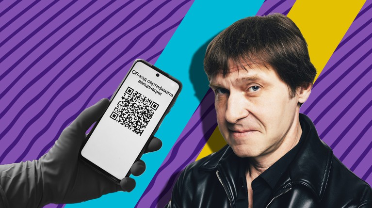 Как обязательные QR-коды разделили знаменитостей на два лагеря — Daily Storm