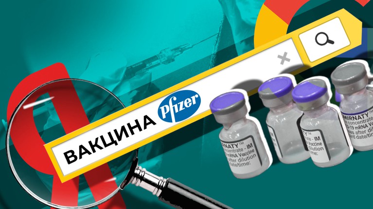 Pfizer оказалась самой популярной иностранной вакциной у россиян — Daily Storm
