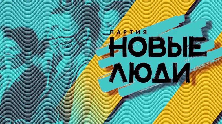 «Новые люди» предложили сотрудничество. Митрохин и Шлосберг руки не пожали, а Кац озвучил встречное пожелание к Нечаеву — Daily Storm