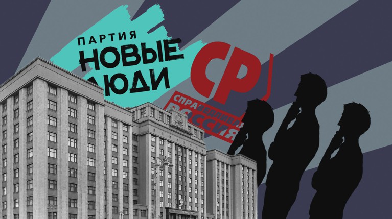 Иноагенты оценили законопроекты «Справедливой России» и «Новых людей», защищающие их статус — Daily Storm