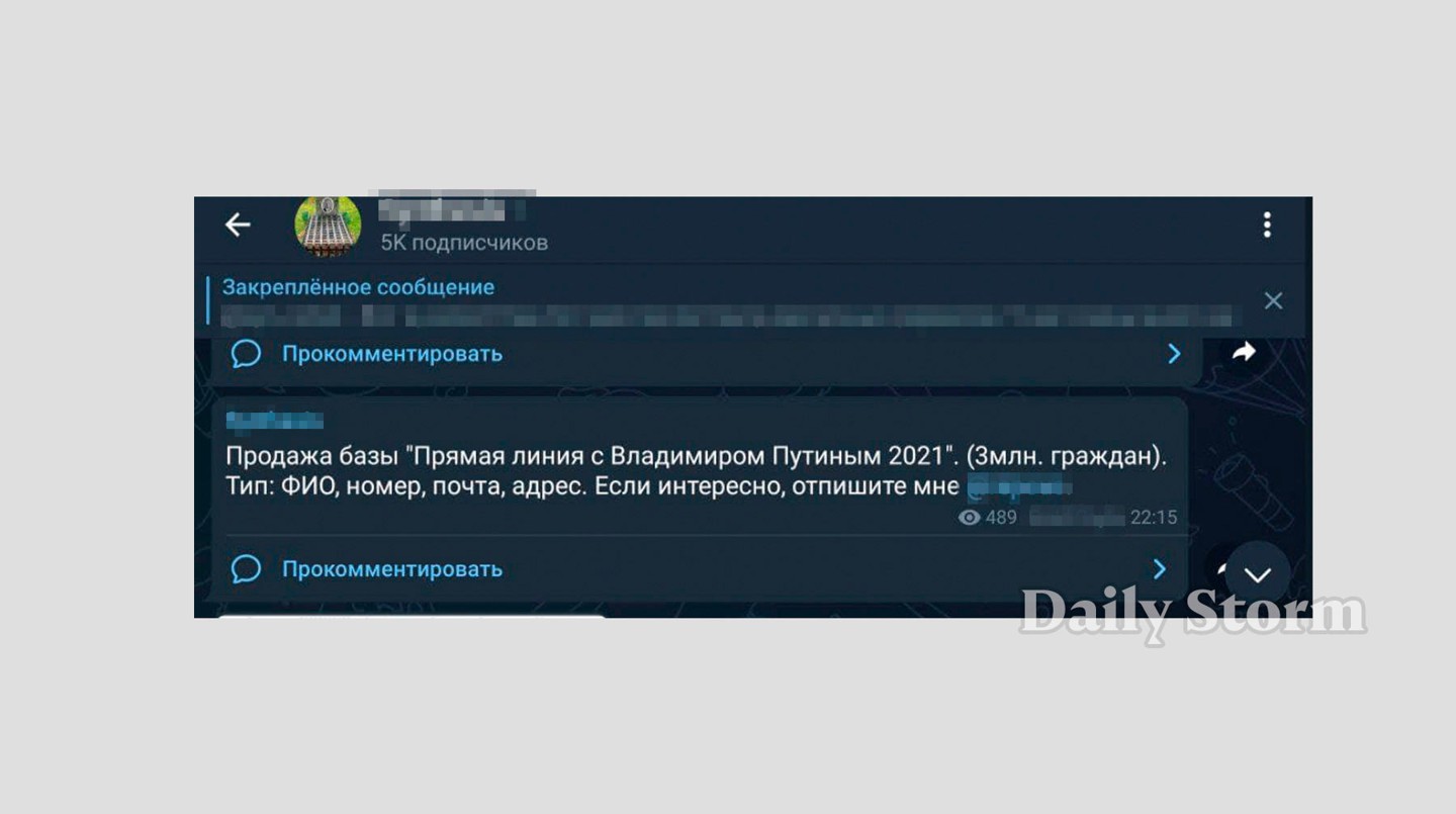 Объявление о продаже