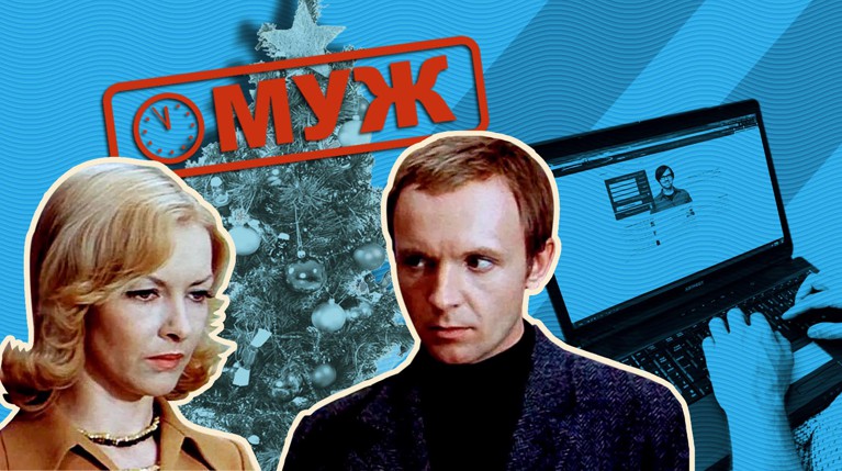 «Мужик на Новый год»: что делать, если вам не с кем встретить праздники? — Daily Storm