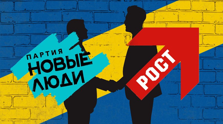 Рост «Новых людей»? В партии Титова подтвердили, что вели переговоры о слиянии с командой Алексея Нечаева — Daily Storm