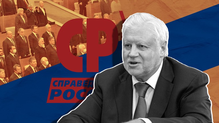 Сергей Миронов готов любыми способами осуществить свою давнюю мечту — объединить всех левых в единый блок Коллаж: Daily Storm