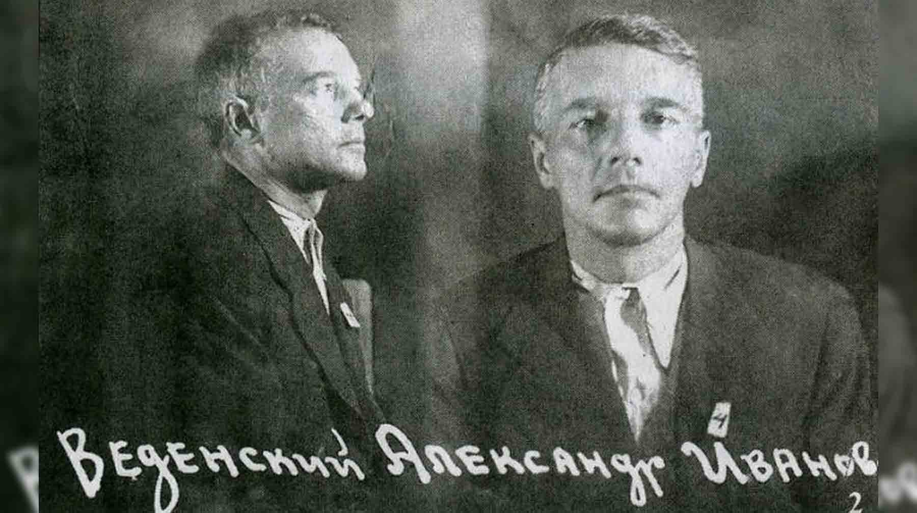 Александр Введенский