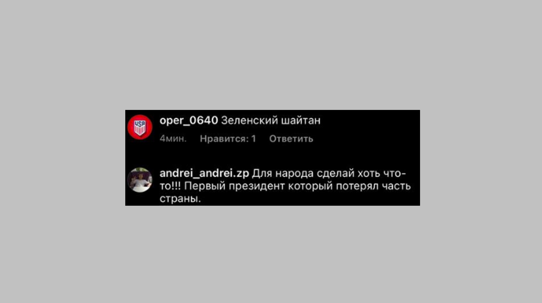 Скриншот:  Instagram