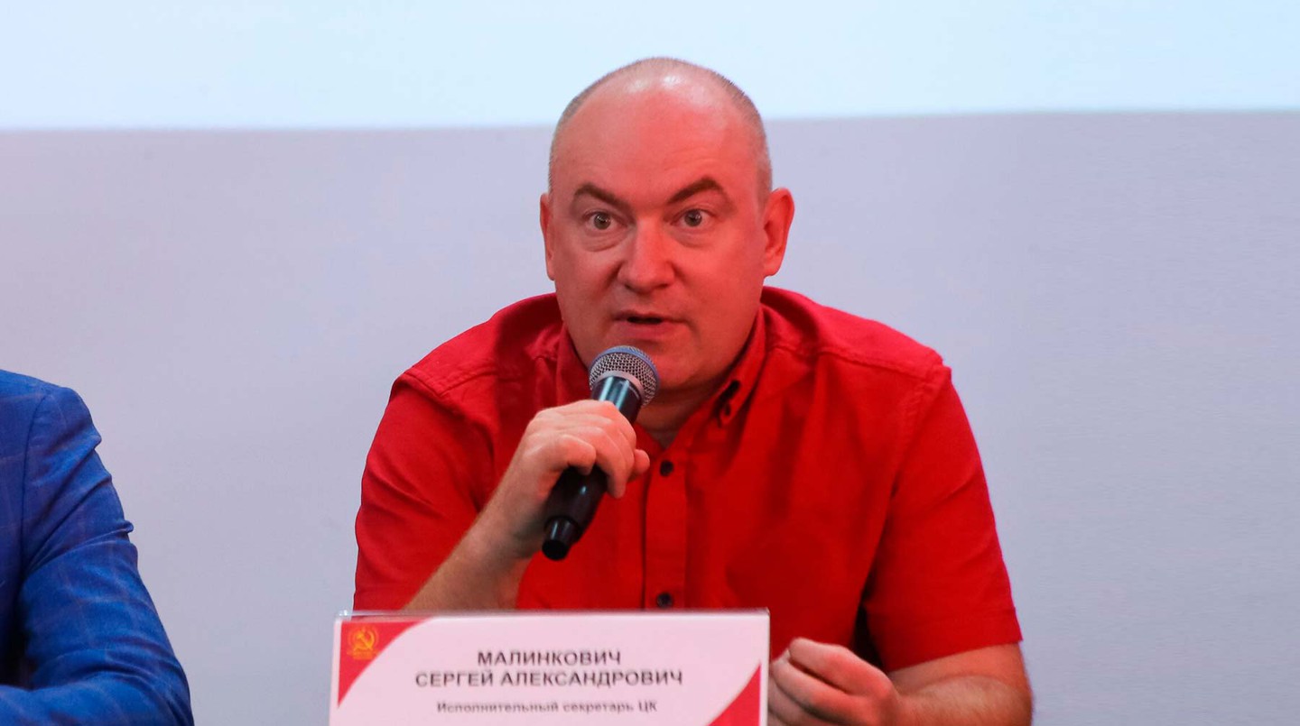 Сергей Малинкович