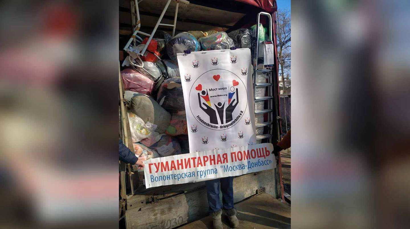 Международная волонтёрская организация "Москва-Донбасс"