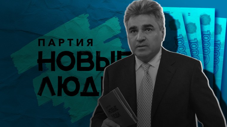 «Новые люди» заявили, что возможные санкционные потери Faberlic не скажутся на финансовом состоянии партии — Daily Storm