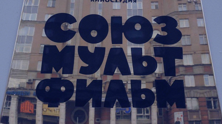«Союзмультфильм»: После приостановки вещания Nickelodeon у российской анимации будет больше зрителей — Daily Storm