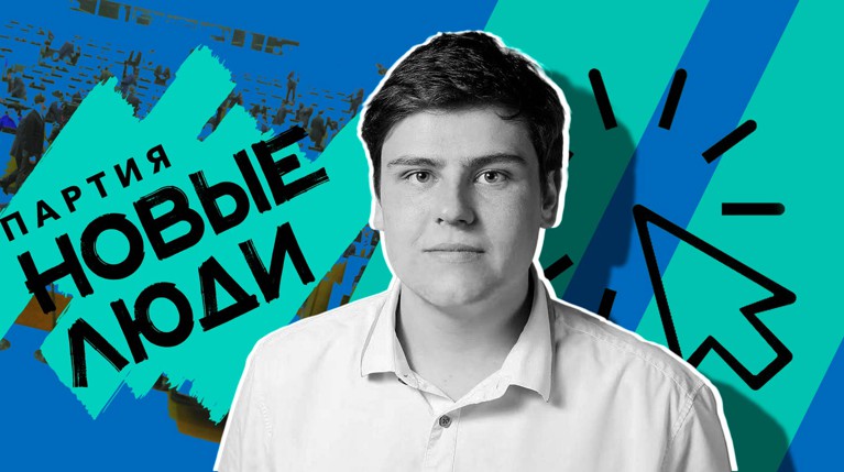 И нашим и вашим: сторонник «Новых людей» стал главой столичной ячейки «Партии танков» — Daily Storm