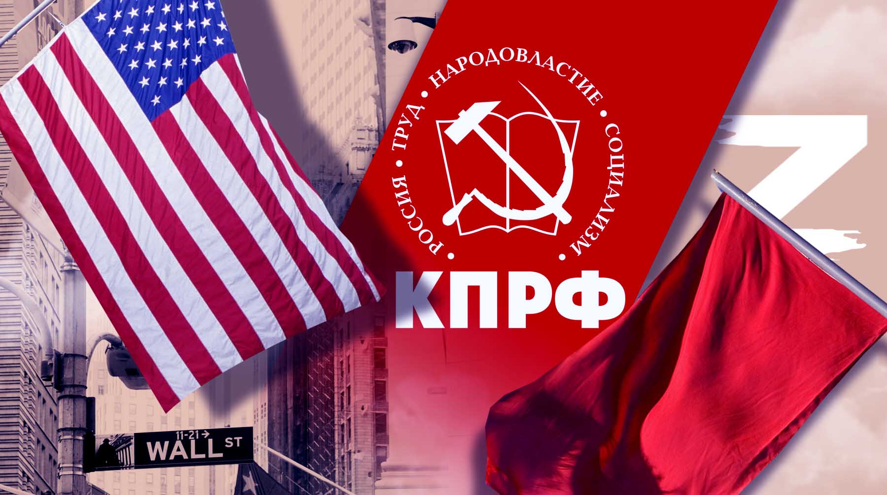 Этот процесс как искра пойдет по всей Америке, убеждены в партии Коллаж: Daily Storm