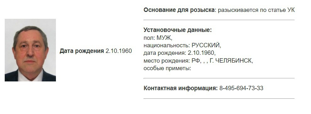 Информация из базы МВД